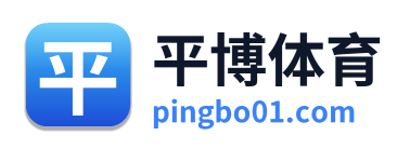 平博体育
